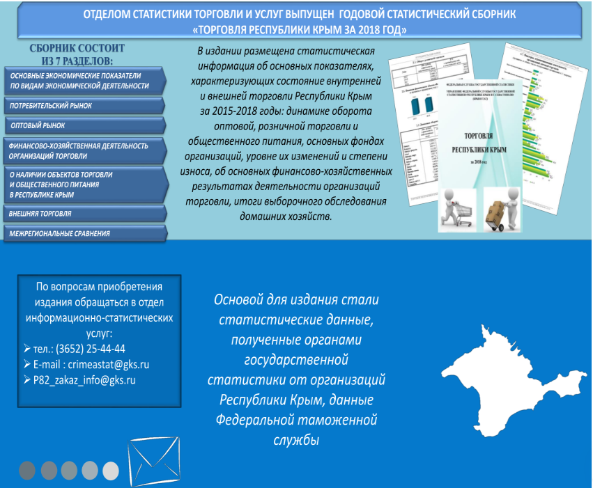 Брошюра статистические данные. Листовка статистическая информация по медицине. Эмблемы национальных статистических служб. Эмблемы каких национальных статистических служб.