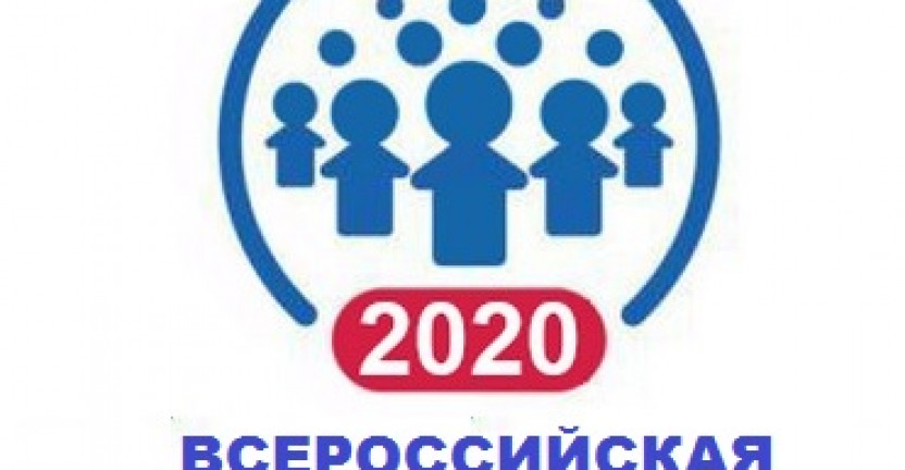Крымстат для подготовительных работ по проведению Всероссийской переписи населения – 2020 года проводит набор сотрудников.