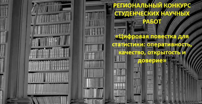 Объявляется конкурс студенческих работ