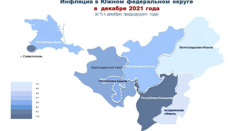 Изменение потребительских цен в Республике Крым в декабре 2021 г.