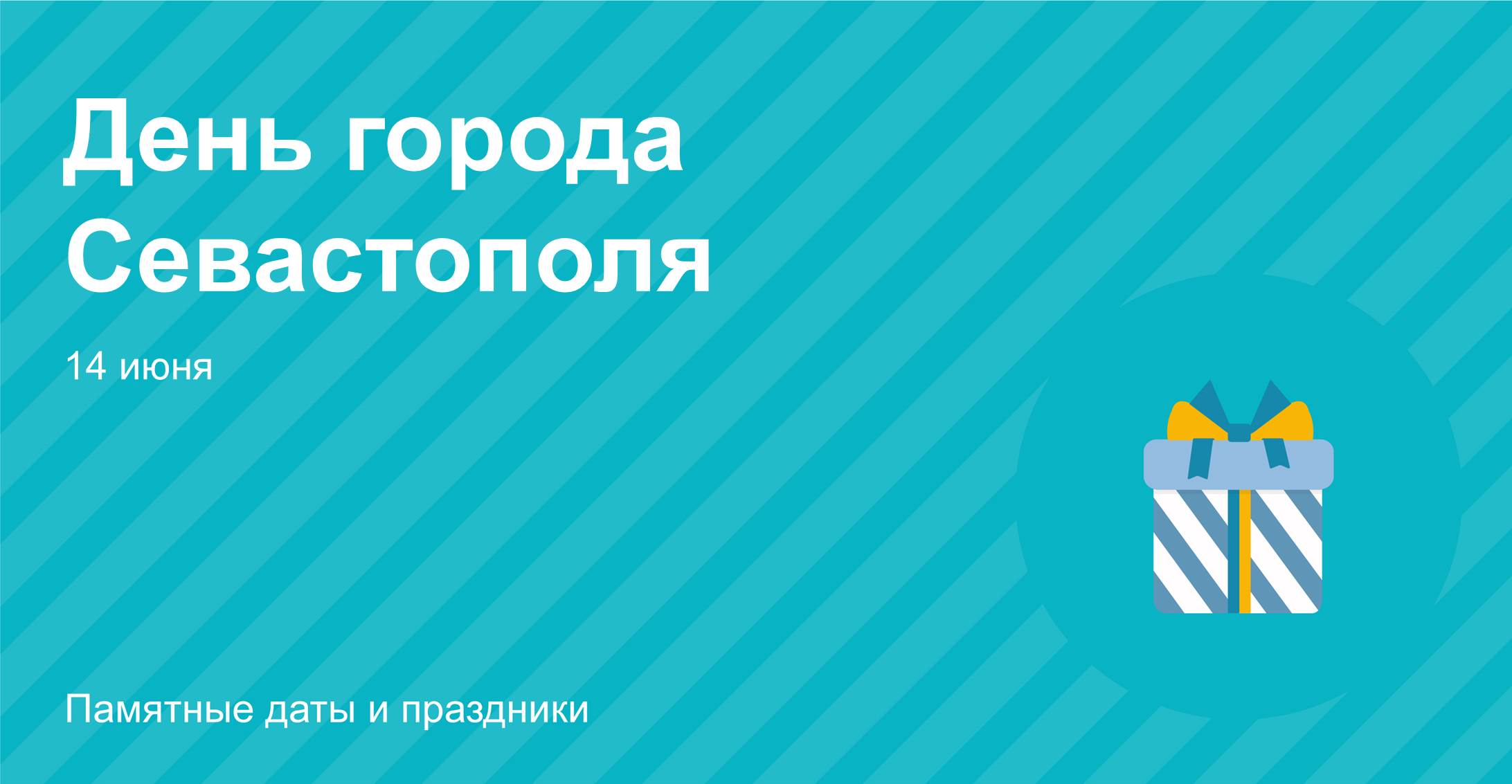 Инфографика